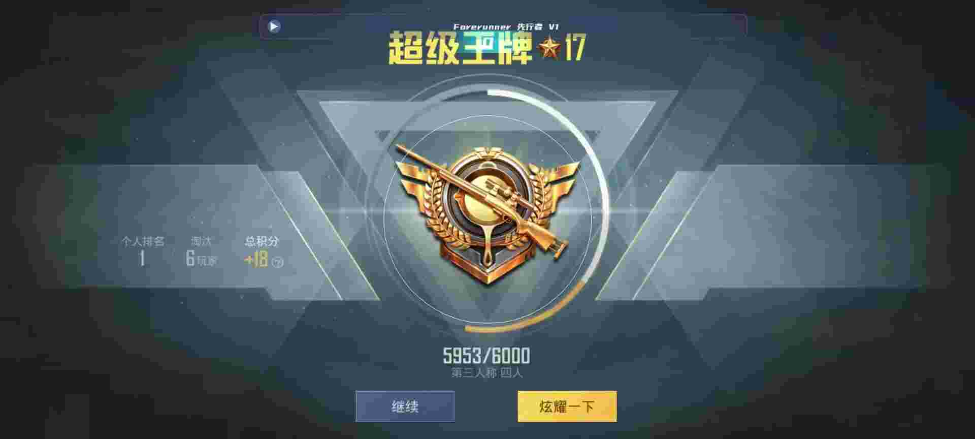 和平精英鸡腿辅助自瞄 - ��ƽ��Ӣ�°汾����ӽ�辅助预览图